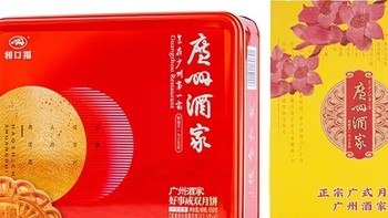 选一款广式月饼送礼