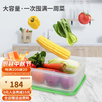 特百惠（Tupperware）保鲜盒大容量果菜篮保鲜盒带滤隔蔬菜水果密封冷藏储藏盒9.4L9.4L