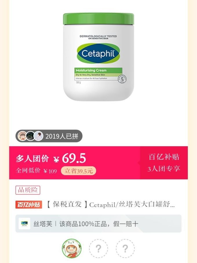 保税直发cetaphil丝塔芙大白罐舒润保湿霜550g紧致保湿滋润