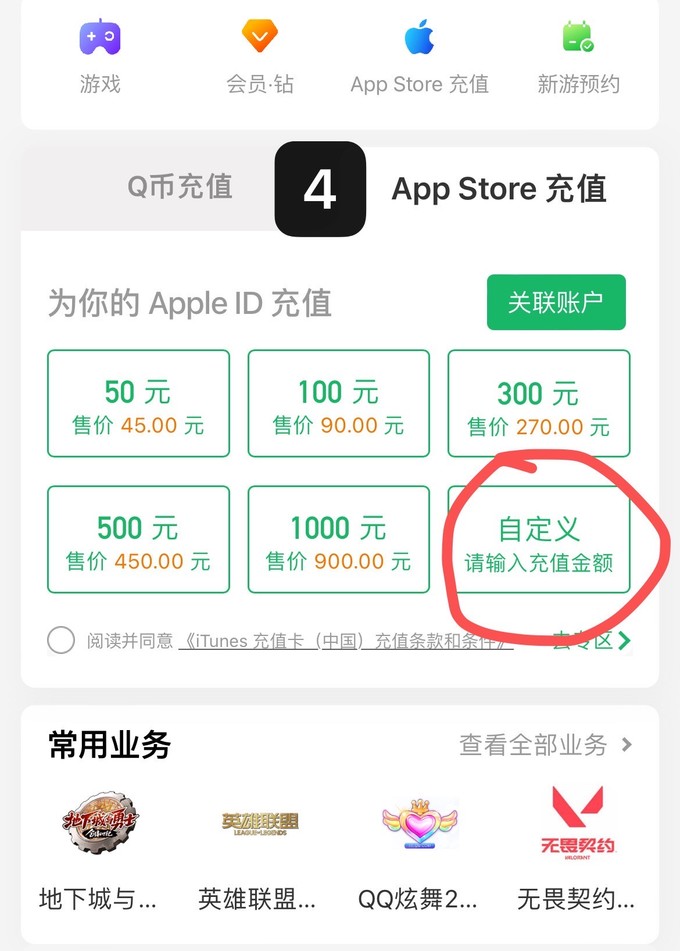 appstore怎么买教育优惠