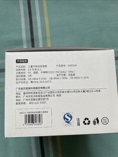 花了20多给娃儿买的碗，被亲戚笑话了