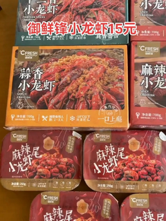 御鲜锋小龙虾15元 潜江整虾加热即食包邮麻辣味十足小龙虾6盒！御鲜锋麻辣小龙虾尾加热即食香辣虾球2