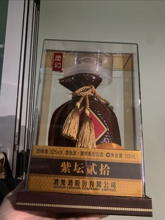 酒鬼 紫坛贰拾到货