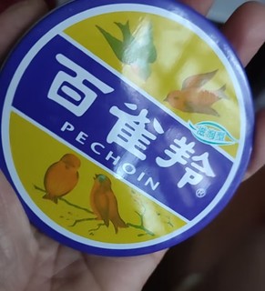 便宜又好用的百雀羚雪花膏