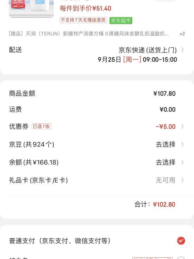 奶类制品