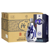 汾酒53度青花20礼盒500ml*1瓶/2瓶/6瓶青花瓷53度500ML