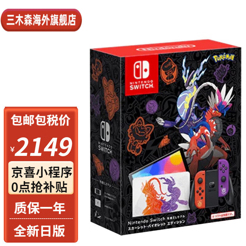 Switch Pro手柄，switch主机，塞尔达游戏解压三件套，一样不能少！