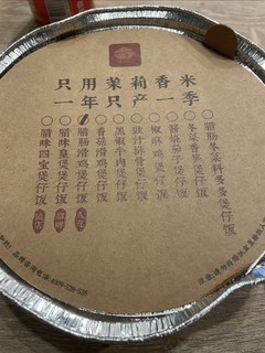 爱上煲仔饭，一口接一口!