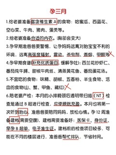 快喊老公抄作业❗老婆怀孕准爸爸能很多事|||