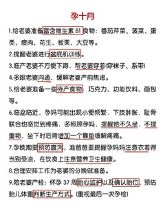 快喊老公抄作业❗老婆怀孕准爸爸能很多事|||