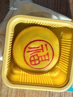 福建小月饼礼盒装闽式小福饼芋泥咸蛋黄月饼团购中秋节送礼