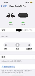 喷的人多 买的人也多 Beats Fit Pro🎧