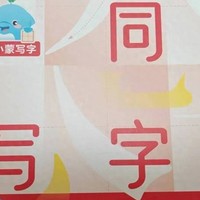 《豚小蒙同步写字课》：带领孩子练就一手好字