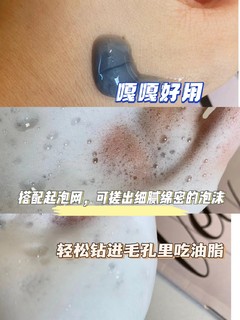 不知道选什么洗面奶的进！