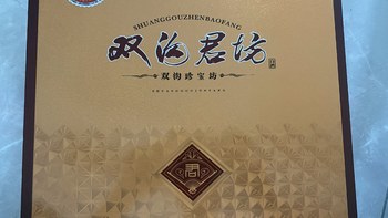 150元礼盒装双沟君坊，送礼再合适不过了