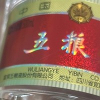 把酒问月看抖音：五粮液第八代普五元旦纪念酒 52度 500mL