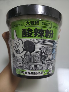 又酸又辣过瘾好吃就是大辣娇酸辣粉