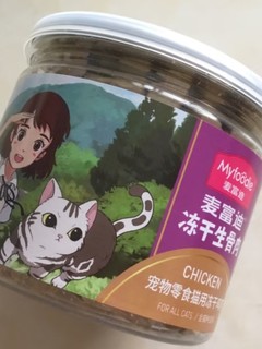 有骨有肉的冻干！