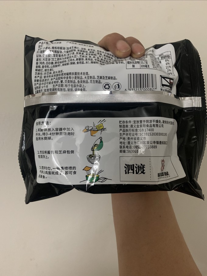 方便食品