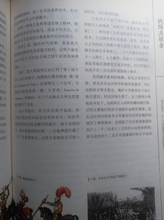 国庆在家把《欧洲佣兵战争史》读一读