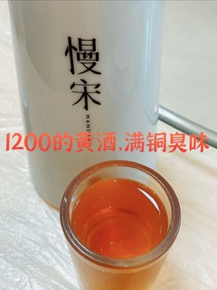 1200的黄酒能养生？满瓶铜臭味儿