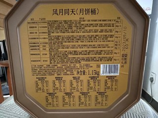 五仁豆沙蛋黄莲蓉多口味月饼中秋礼盒 祥禾饽饽铺1150g 买来串门 包装比东西贵