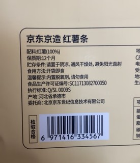 京东京造 红薯条地瓜干500g 休闲零食蜜饯果干倒蒸红薯不带皮