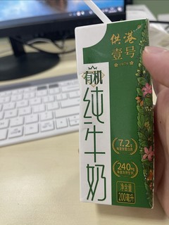 刚到公司，来一杯热热的牛奶吧