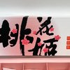 中秋别再傻傻送月饼了，高颜值阿胶糕被夸
爆