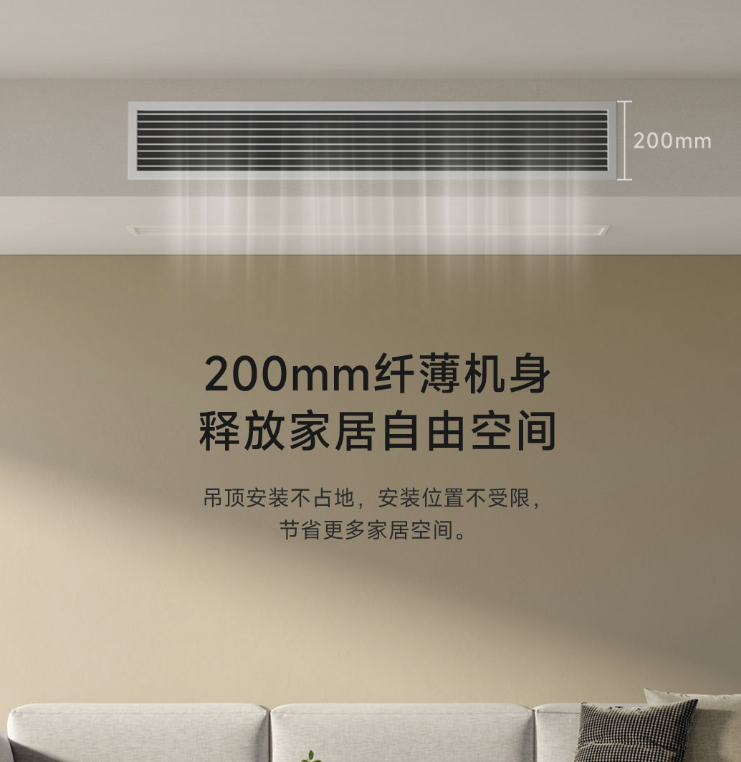 小米上线首台中央空调风管机 3匹新一级能效 售价5999元