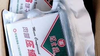 长途旅行也不怕饿肚子，冠生园压缩饼干大显身手！
