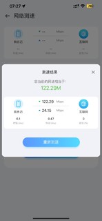 被埋没的Wi-Fi6路由