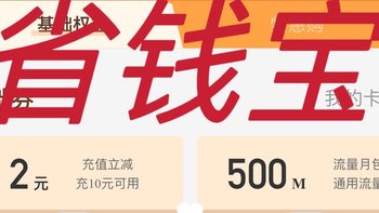 每月1.9元，领移动52元话费和3.5G流量！