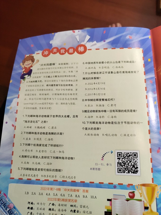 期刊杂志