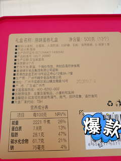 中秋送礼可以看看这款锦华楼蛋卷礼盒