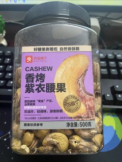 香烤紫衣腰果，就是有点上火！