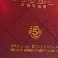 郎酒郎牌特曲5号礼盒 双支礼盒装