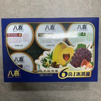 八喜是要白送了吗？1.26元1小杯吃到爽