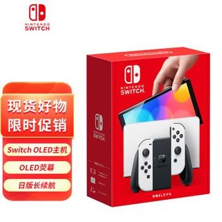 任天堂（Nintendo） Switch NS掌上游戏机