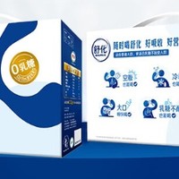 伊利舒化无乳糖牛奶低GI 中秋礼盒