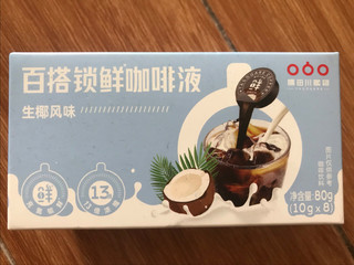 隅田川胶囊咖啡