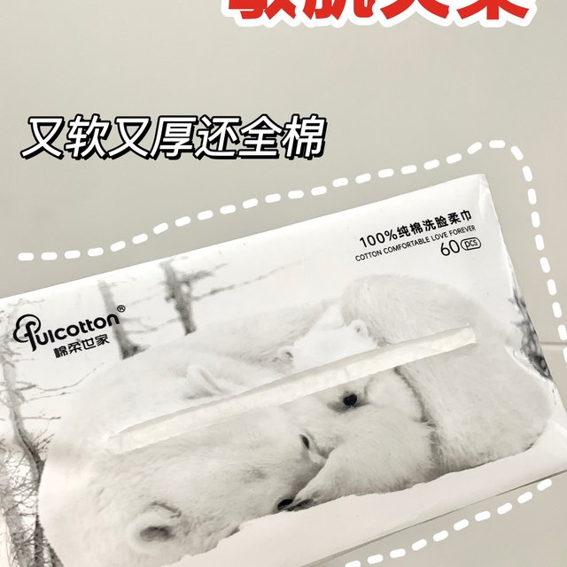 说出来你可能不信，这洗脸巾敏敏肌也能用