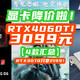 喜讯：显卡降价啦！RTX4060Ti回归3099元！ RTX3070只要2199！【4款汇总】