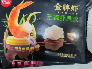 为国庆假期储备的思念虾水饺
