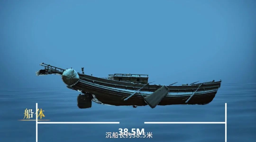 “长江口二号”沉船模拟图