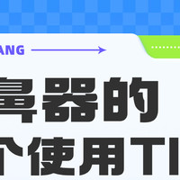 呼吸健康科普 篇八：关于洗鼻器你不得不知道的4个注意事项