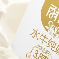 中秋送礼好选择，百菲酪水牛纯奶