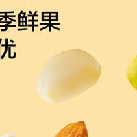 京东京造混合坚果是中秋送礼的绝佳选择！它精心搭配了9种坚果和果干，营养丰富又美味可口的零食。