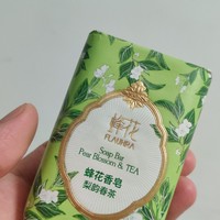 蜂花梨韵春茶香皂