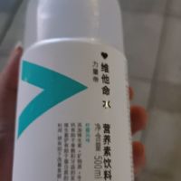 农夫山泉维他命水